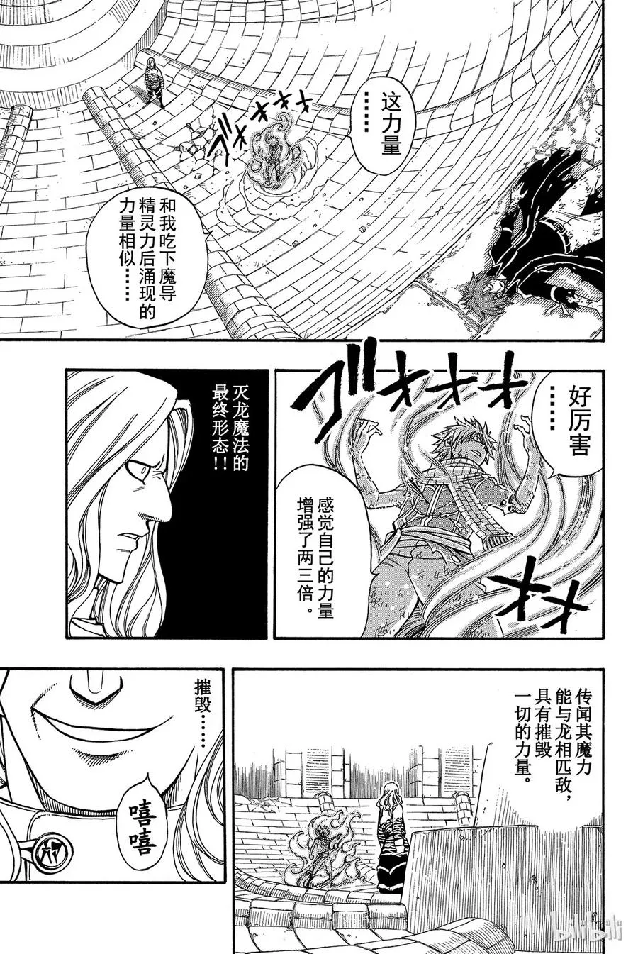 160 信念之力 第3页