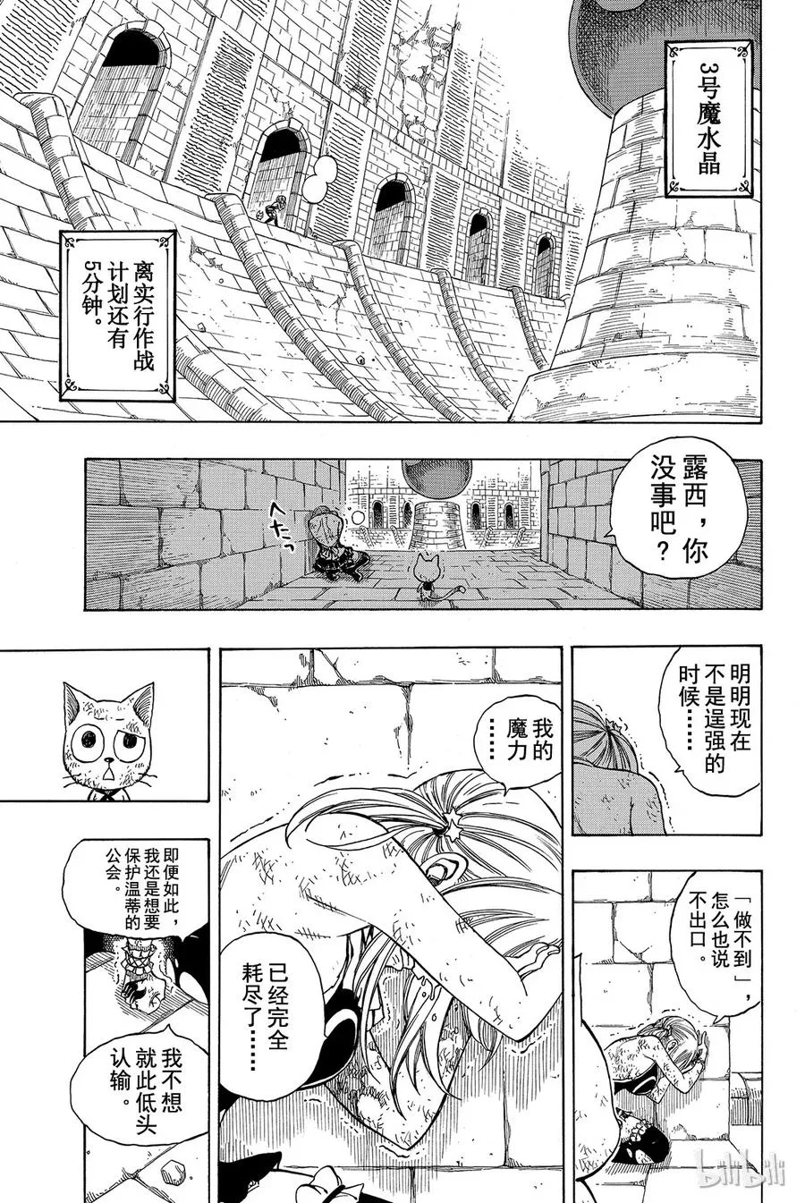 160 信念之力 第5页