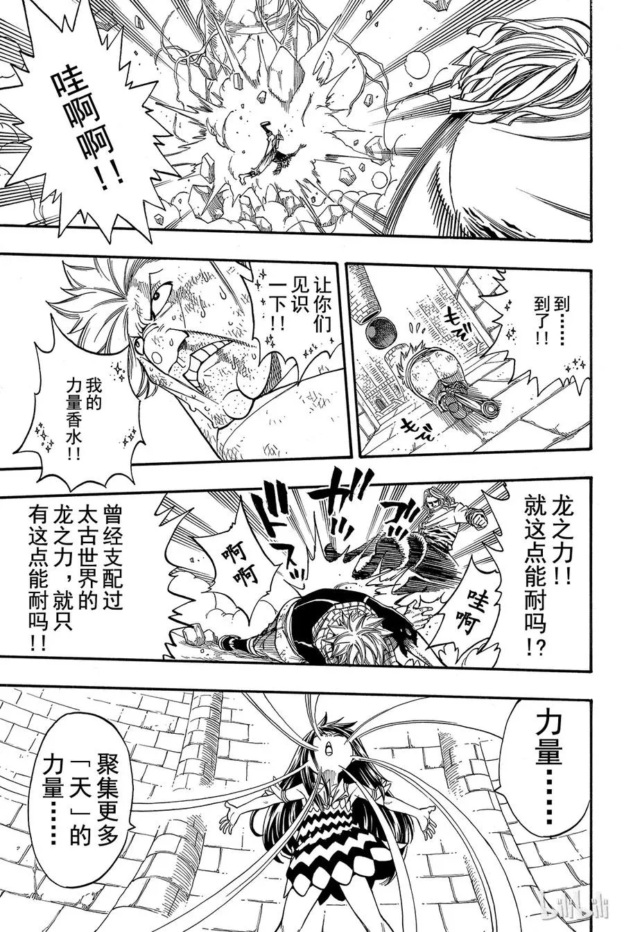 160 信念之力 第13页