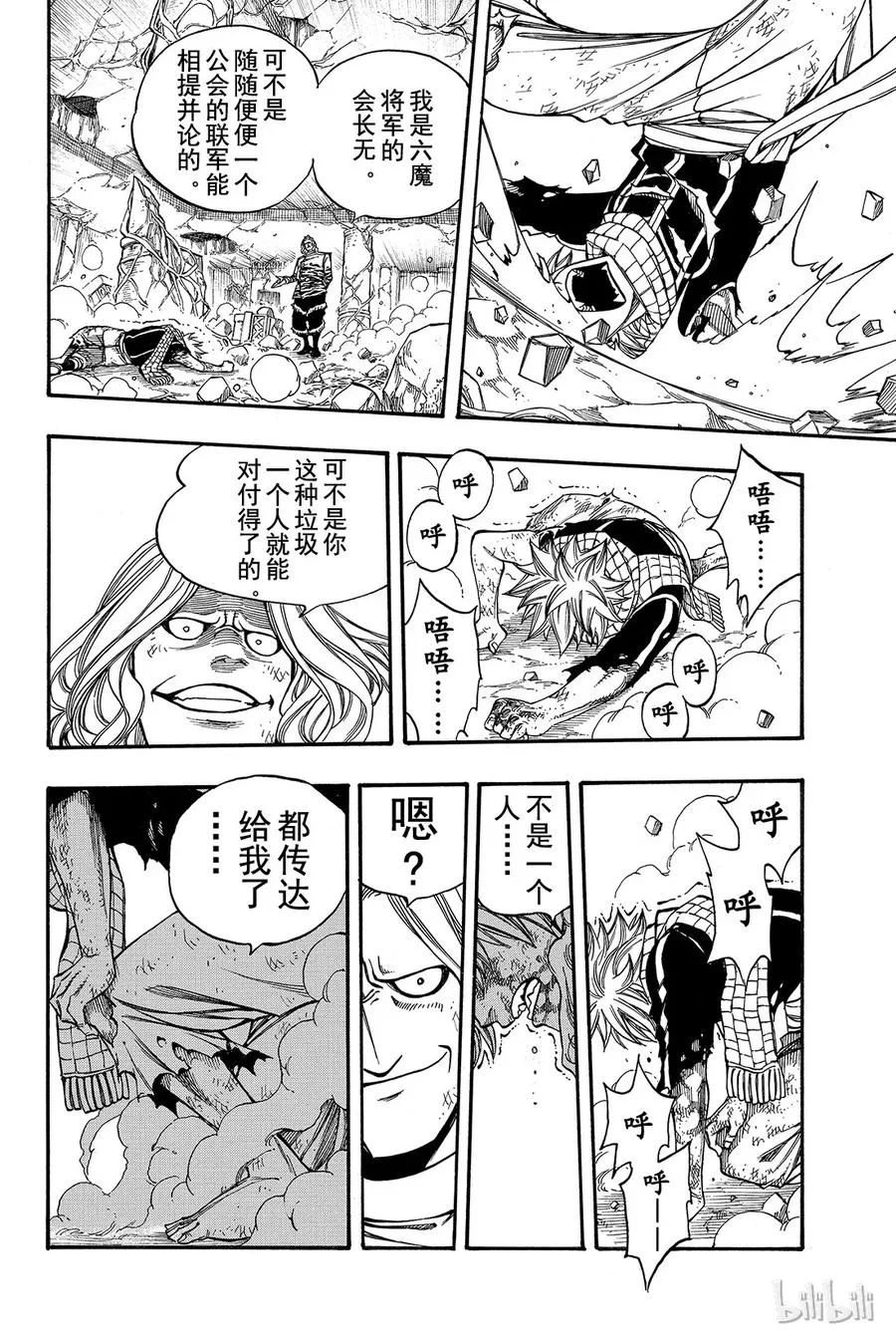 160 信念之力 第14页