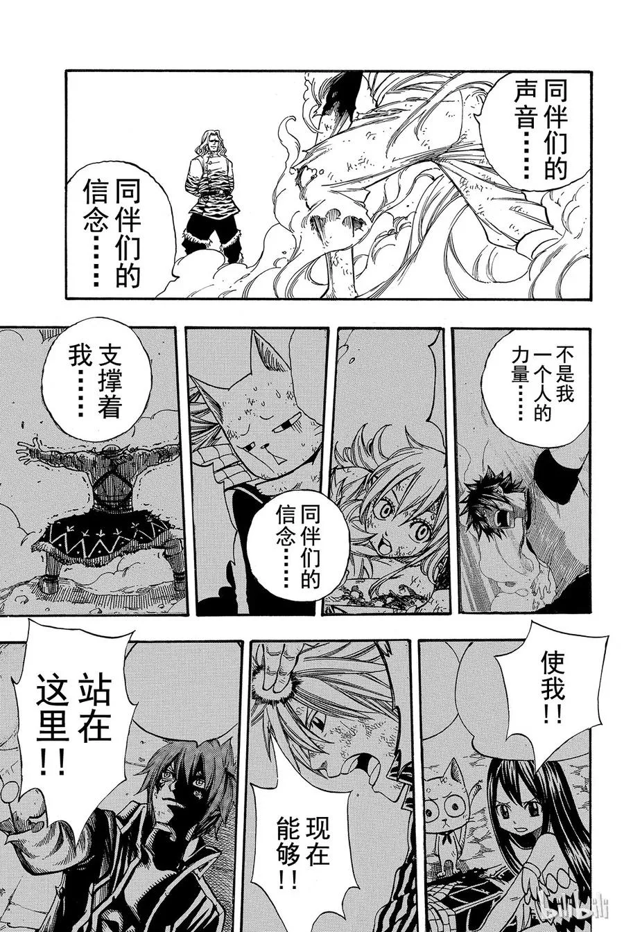 160 信念之力 第15页