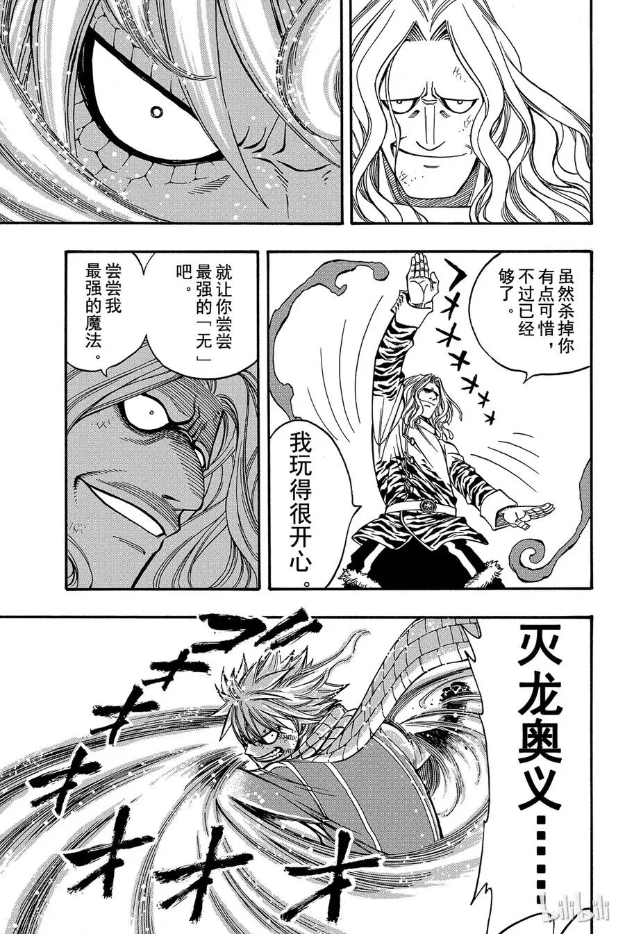 160 信念之力 第17页
