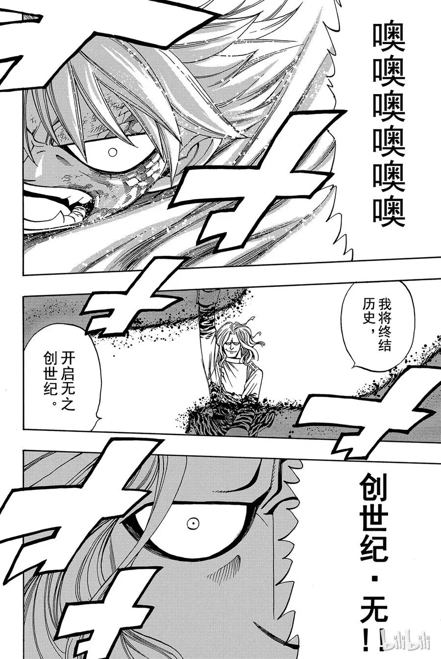 161 破邪显正 第7页