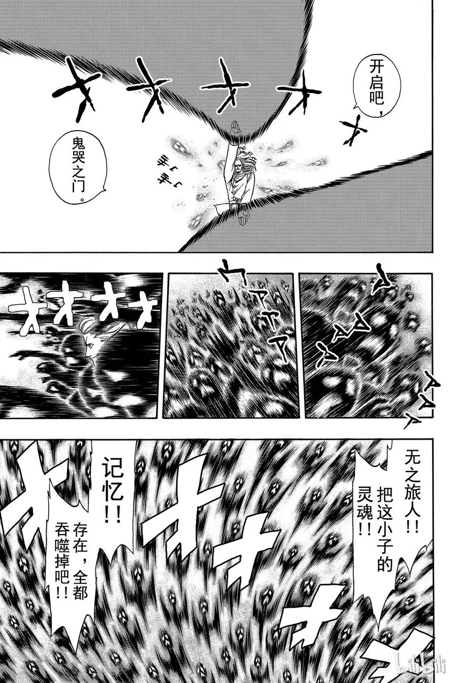 161 破邪显正 第8页