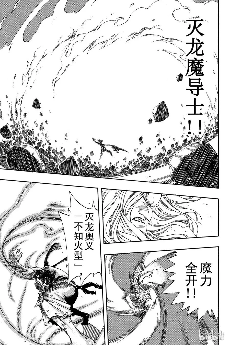 161 破邪显正 第16页