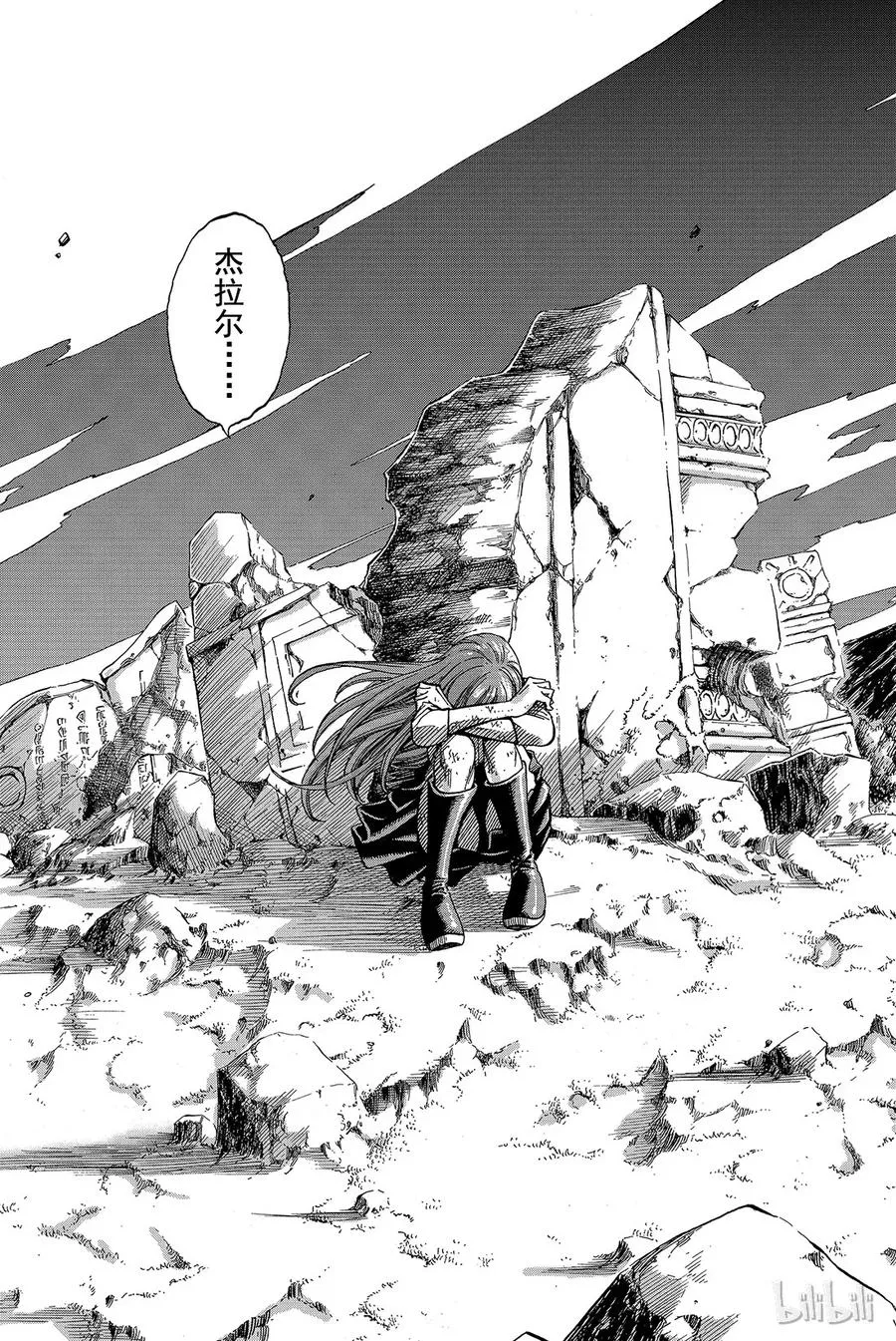 163 绯红色的天空 第19页