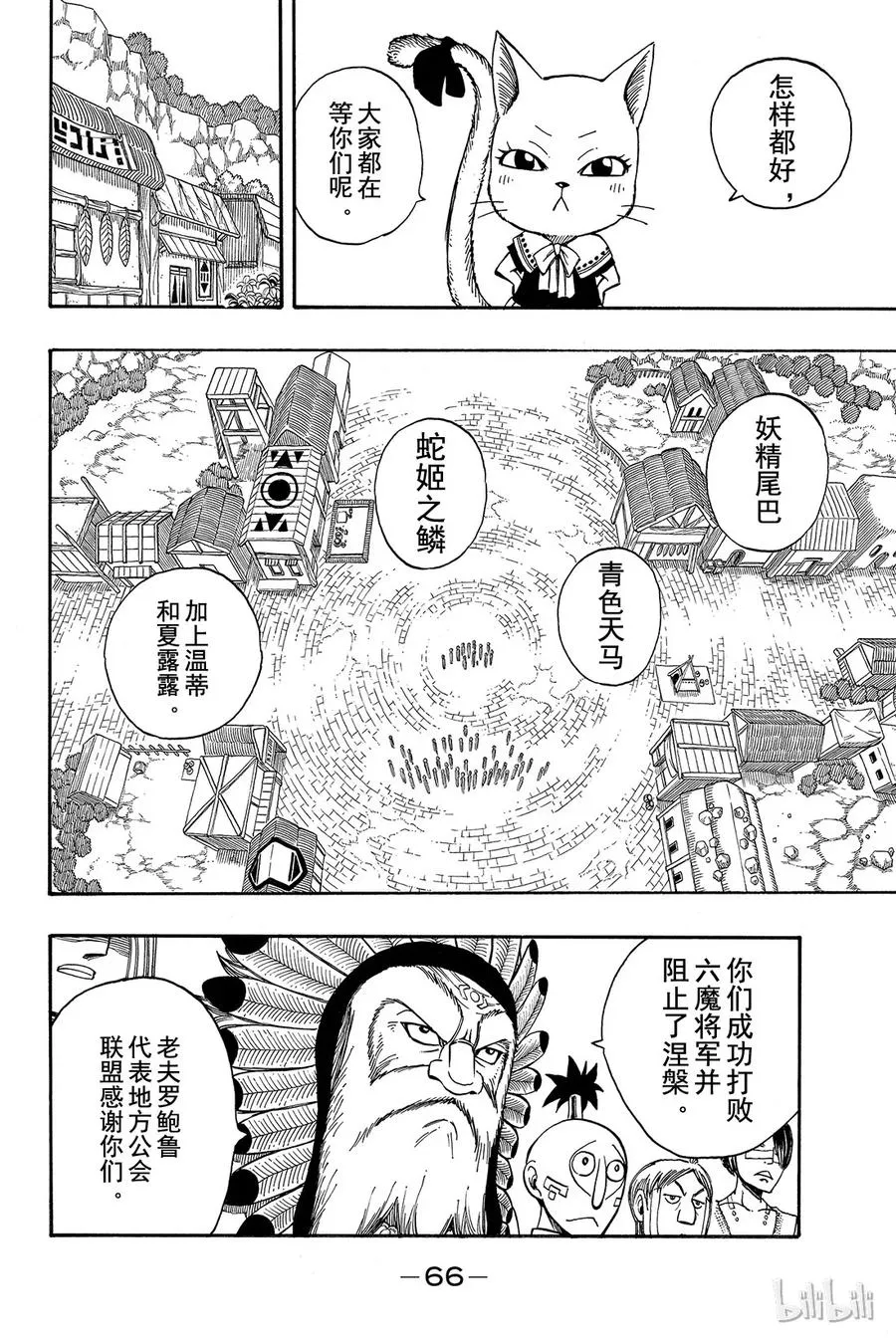 164 只为一个人的公会 第4页