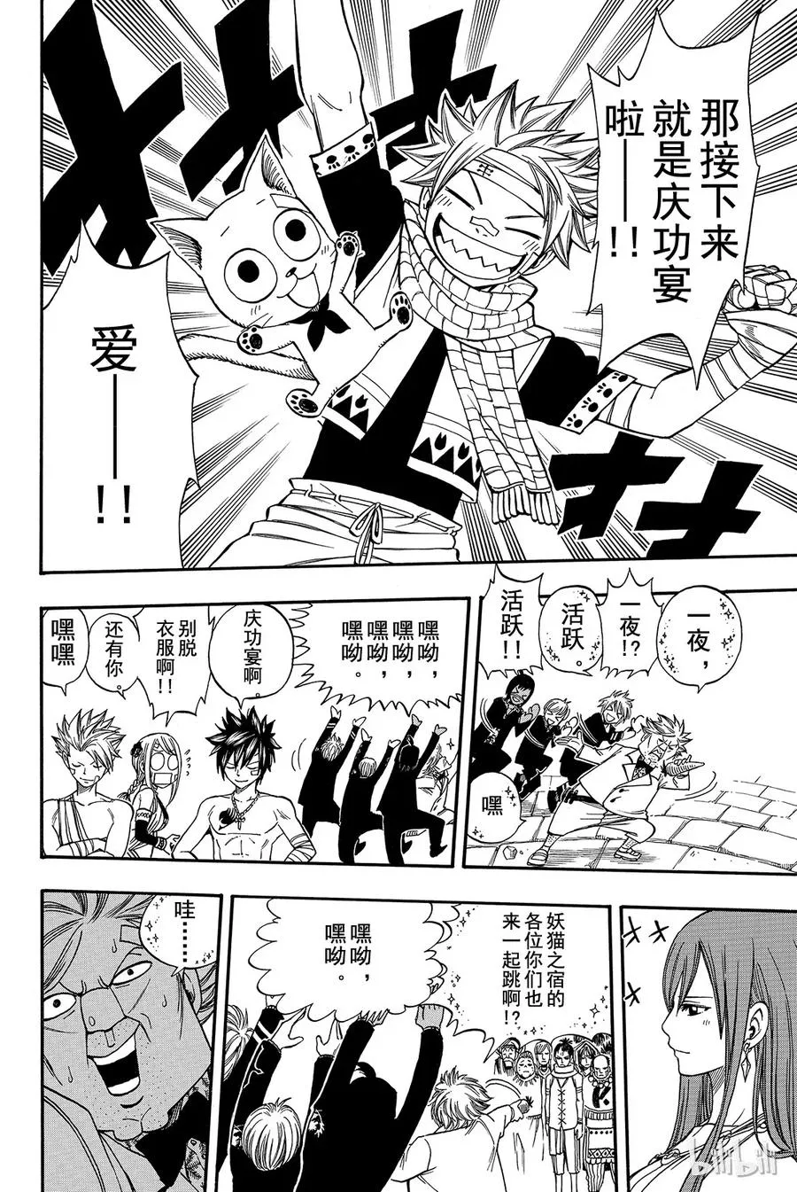164 只为一个人的公会 第6页