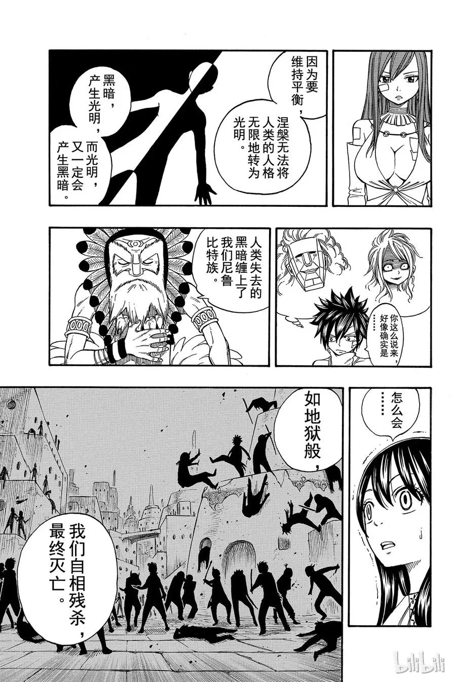 164 只为一个人的公会 第11页