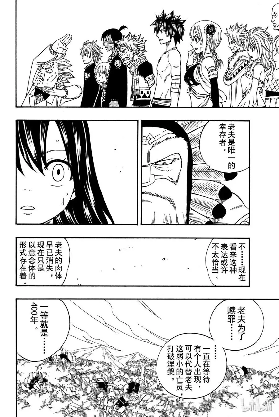 164 只为一个人的公会 第12页