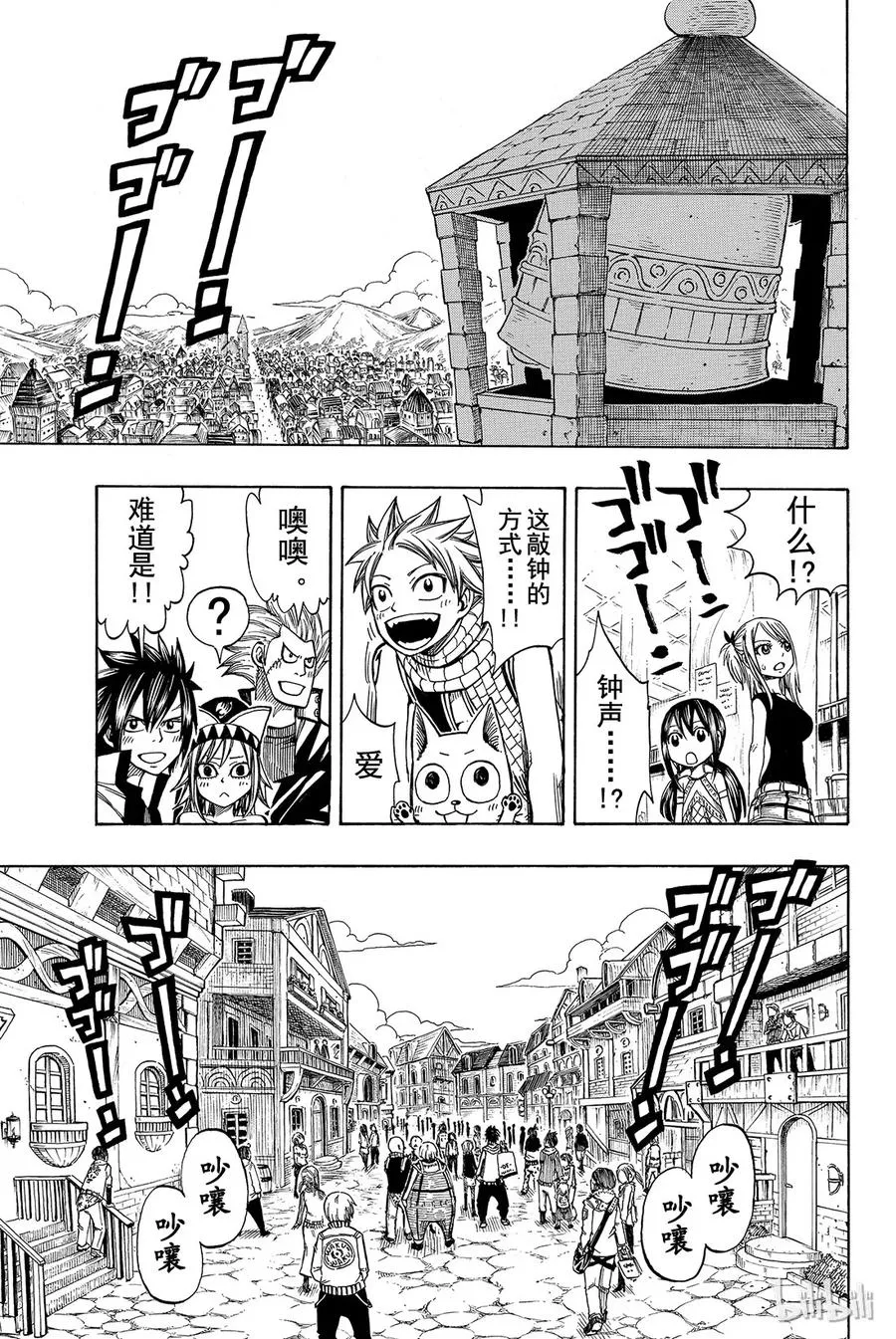 165 妖精少女温蒂 第17页