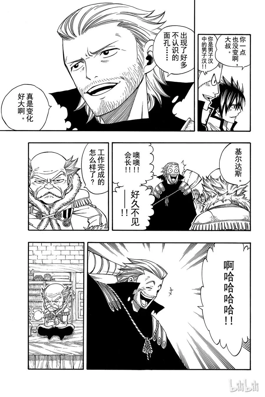 166 黑龙 第9页