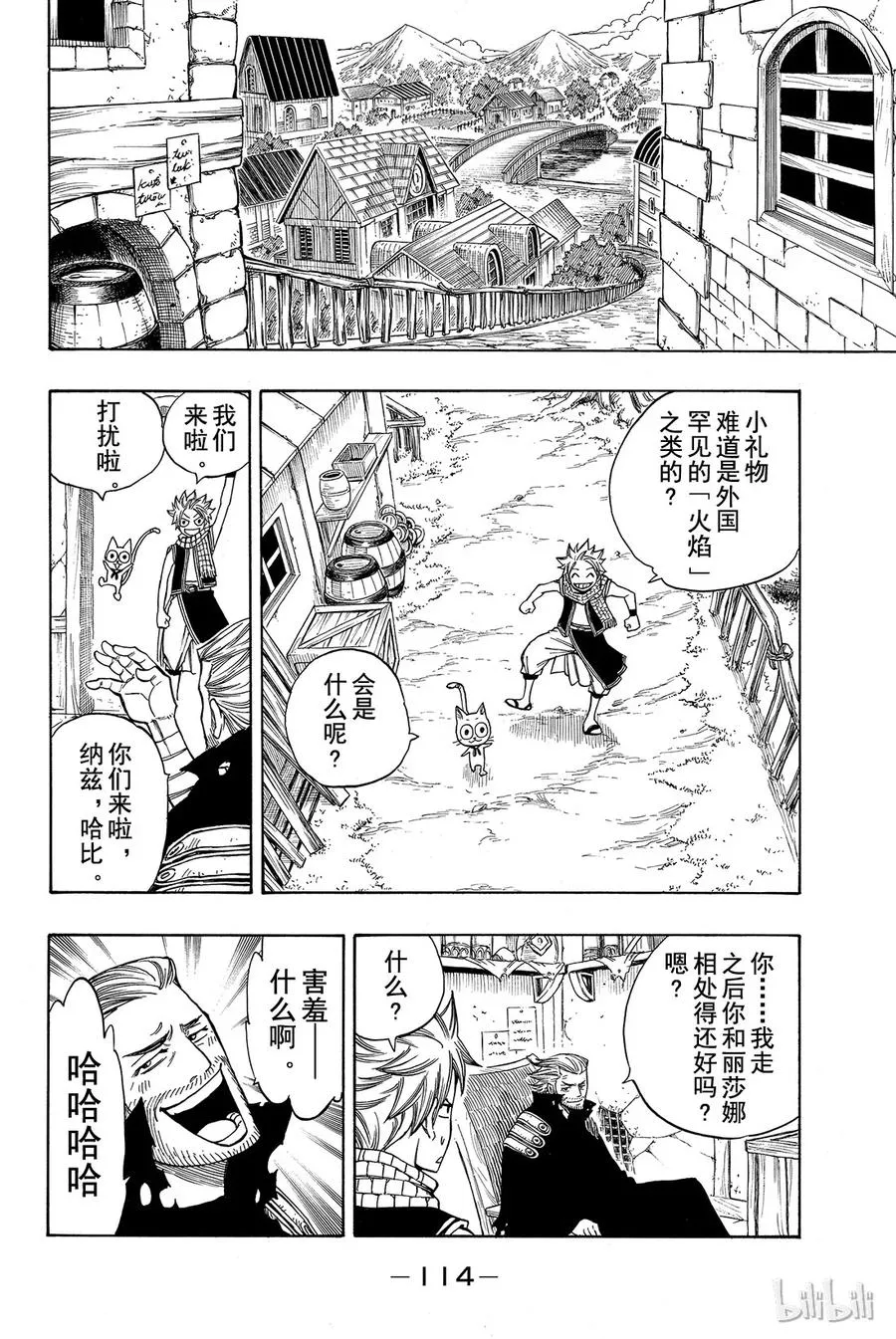 166 黑龙 第12页