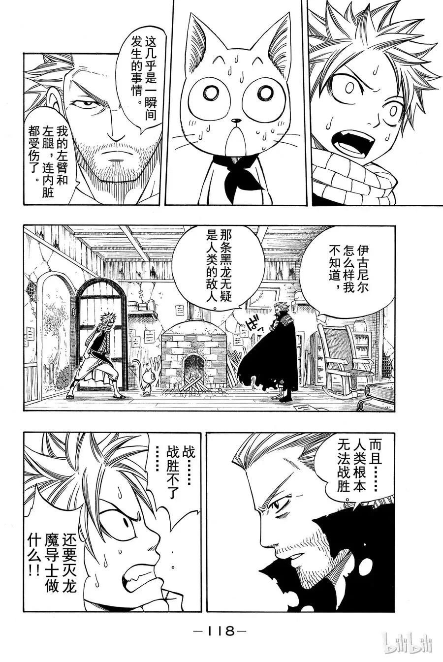 166 黑龙 第16页