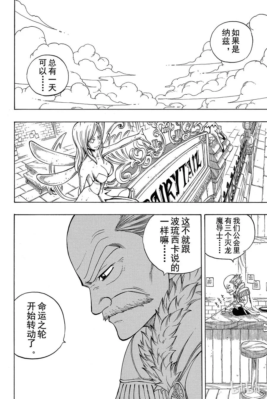 166 黑龙 第18页