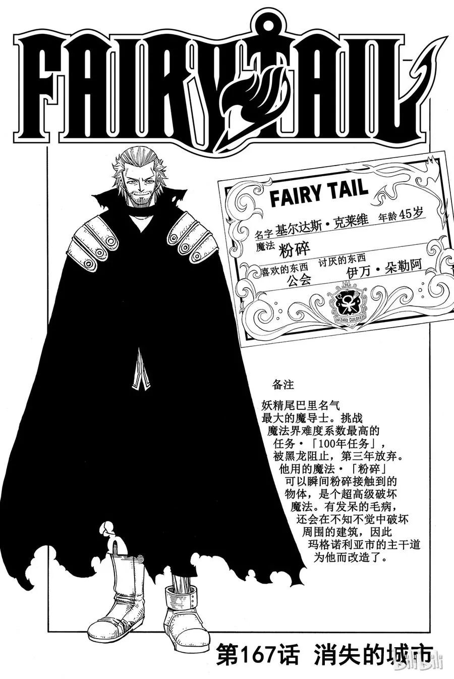 166 黑龙 第21页