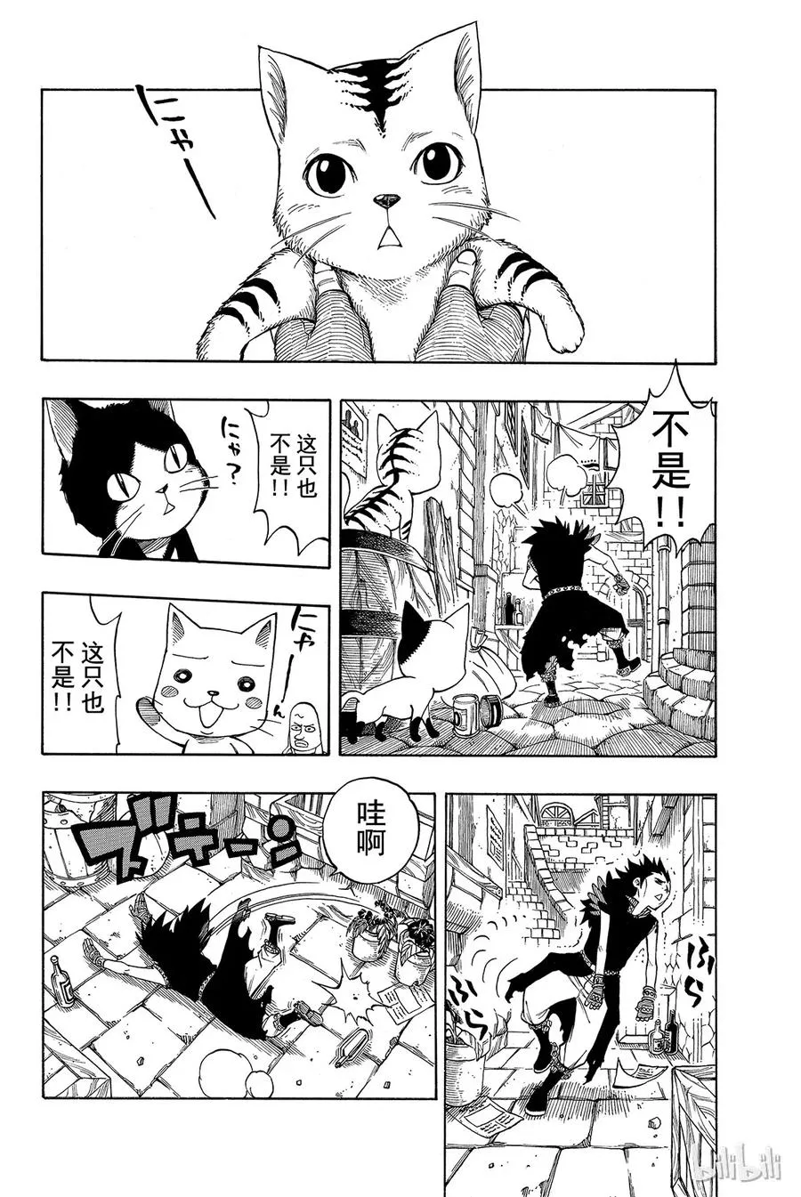 166 黑龙 第22页