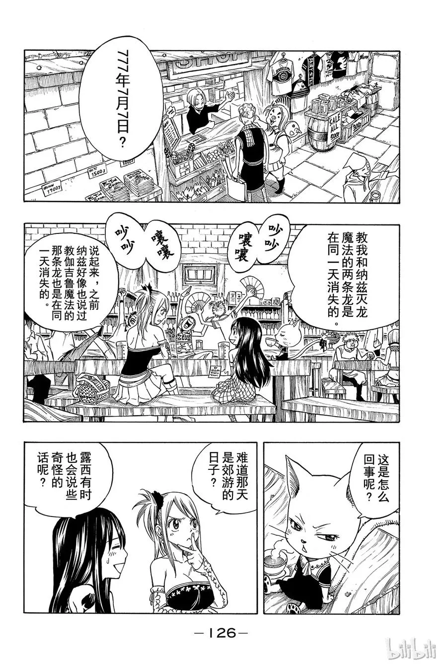 167 消失的城市 第4页