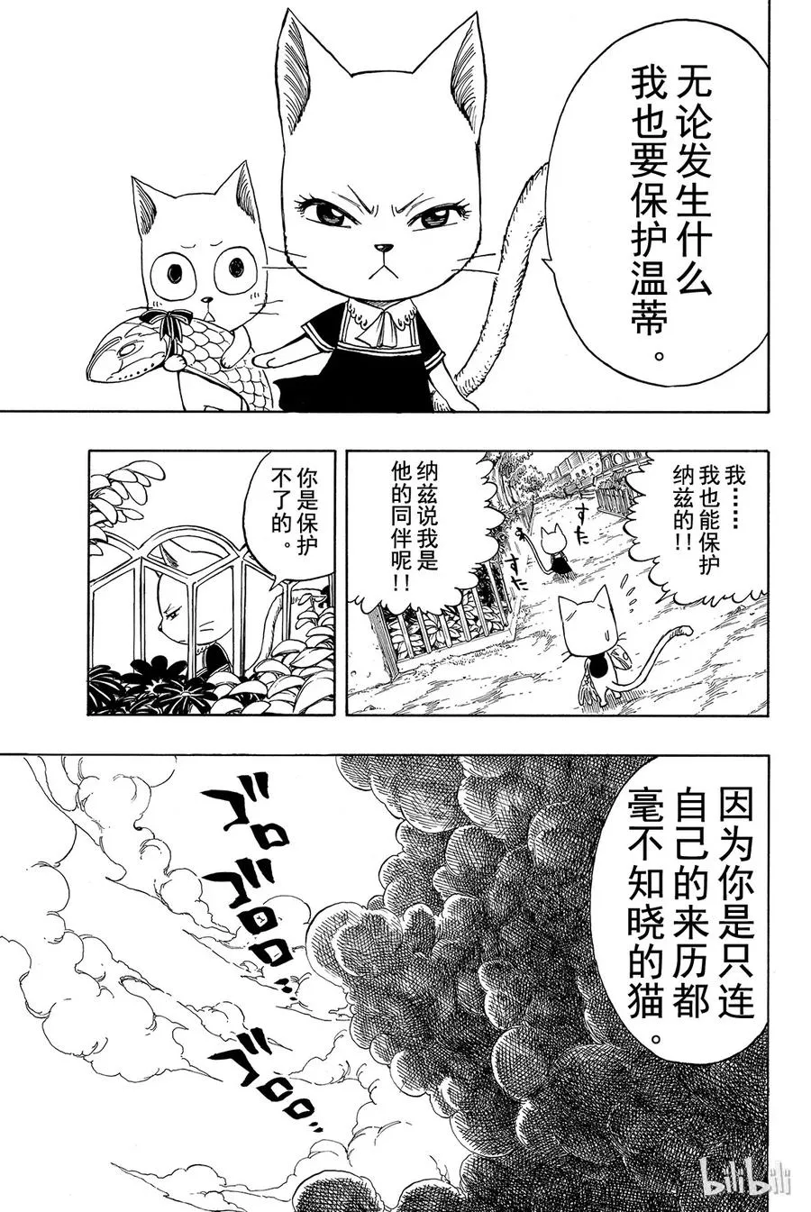 167 消失的城市 第9页