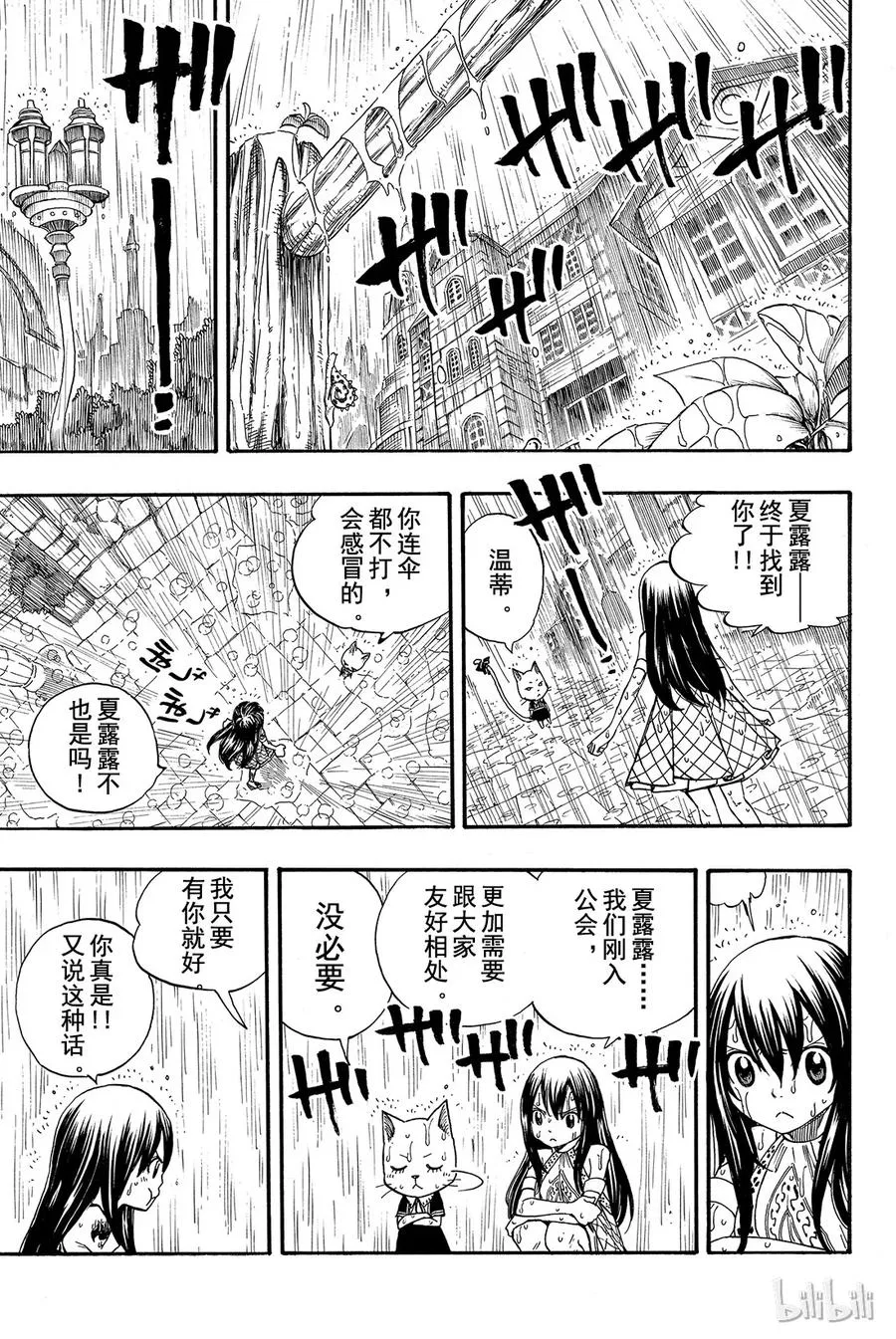 167 消失的城市 第11页