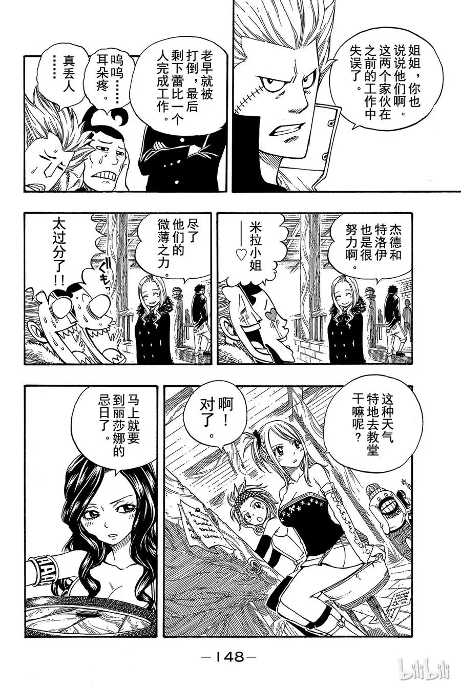 168 阿斯兰特 第6页