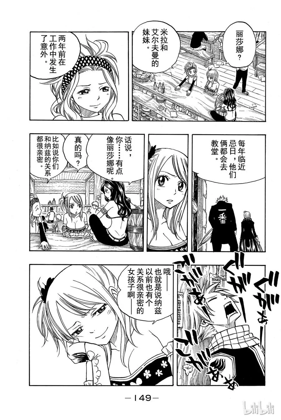 168 阿斯兰特 第7页