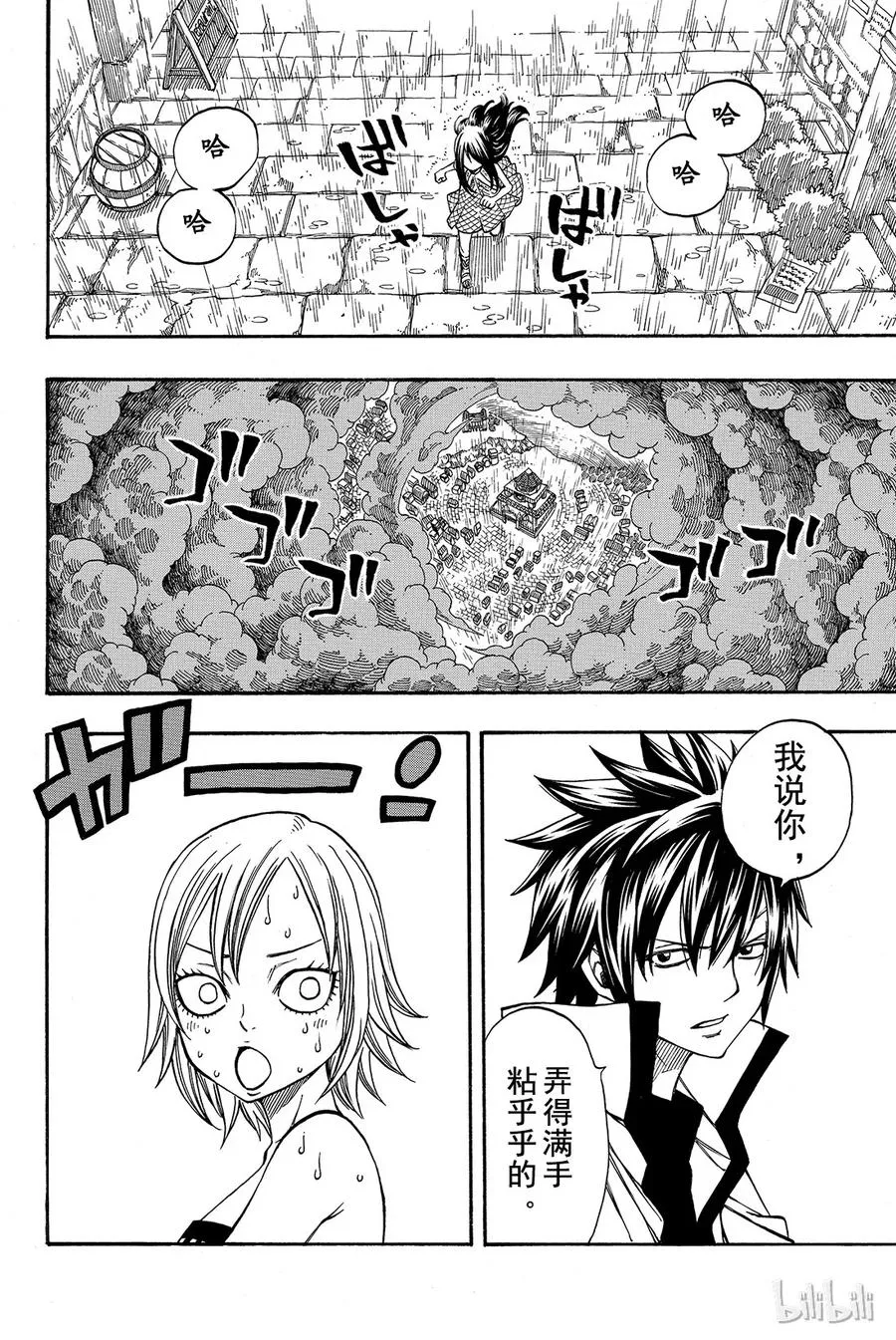 168 阿斯兰特 第8页