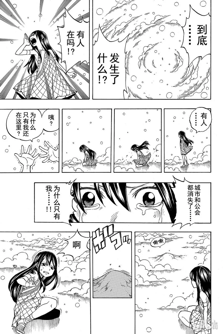 168 阿斯兰特 第19页