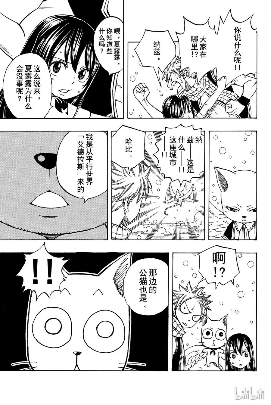 168 阿斯兰特 第23页