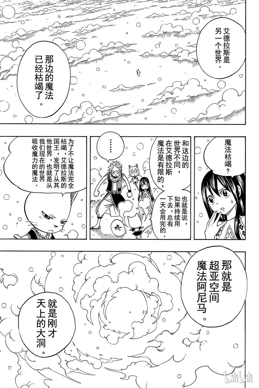 169 艾德拉斯 第2页