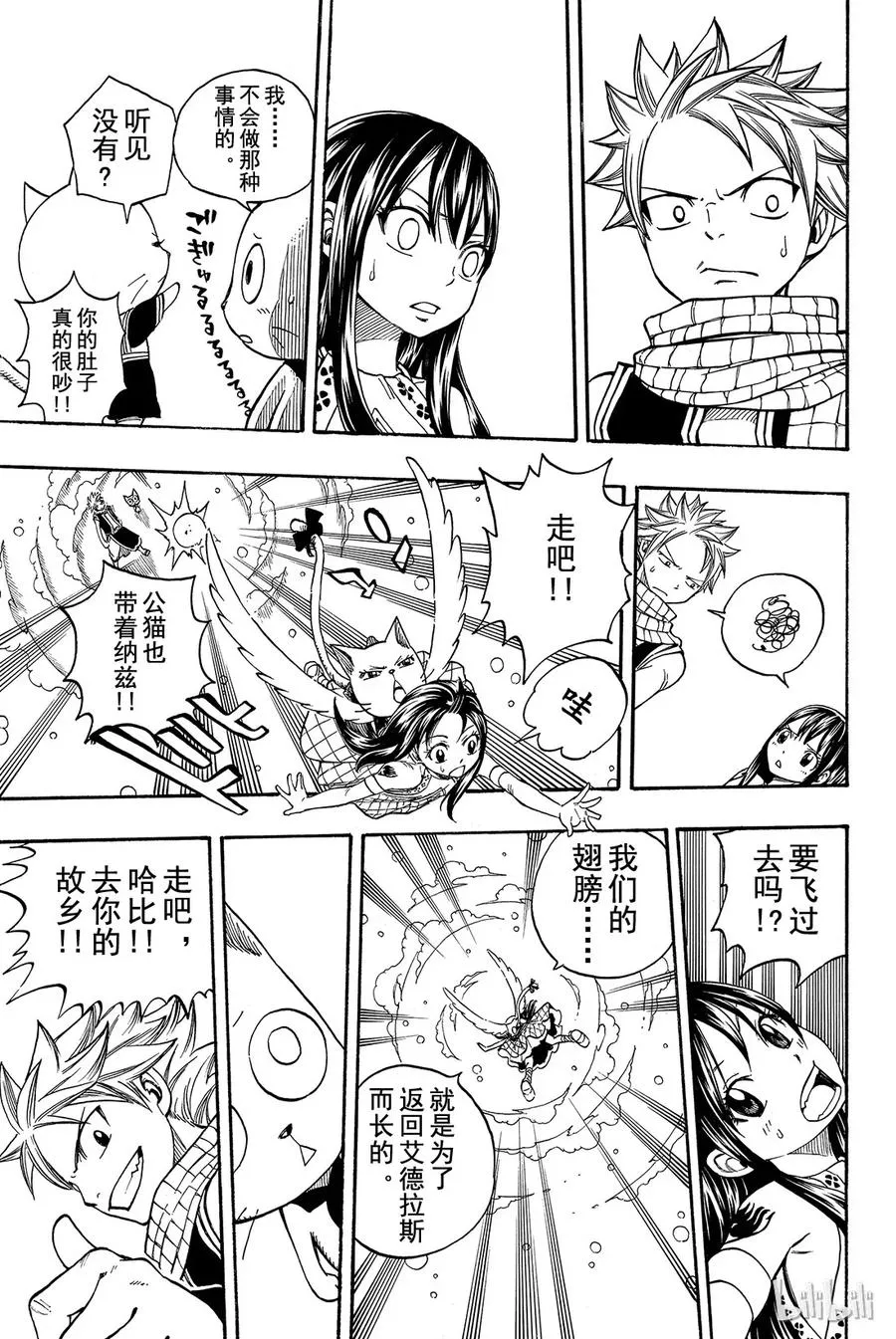 169 艾德拉斯 第10页