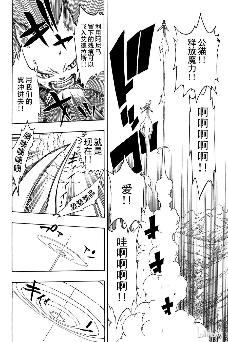 169 艾德拉斯 第11页