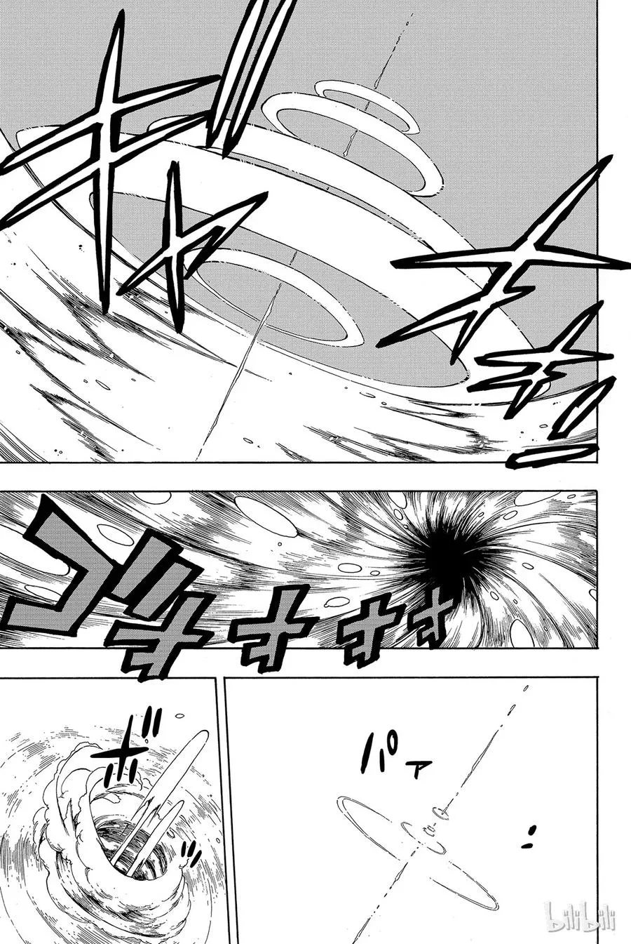 169 艾德拉斯 第12页
