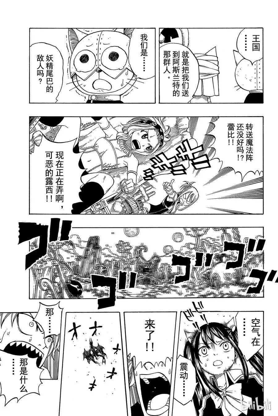 170 妖精猎人 第14页