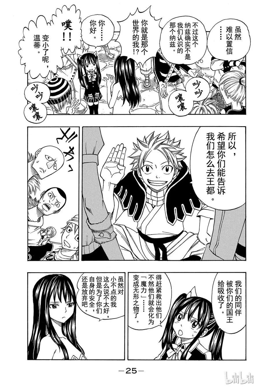 171 浮士德 第3页