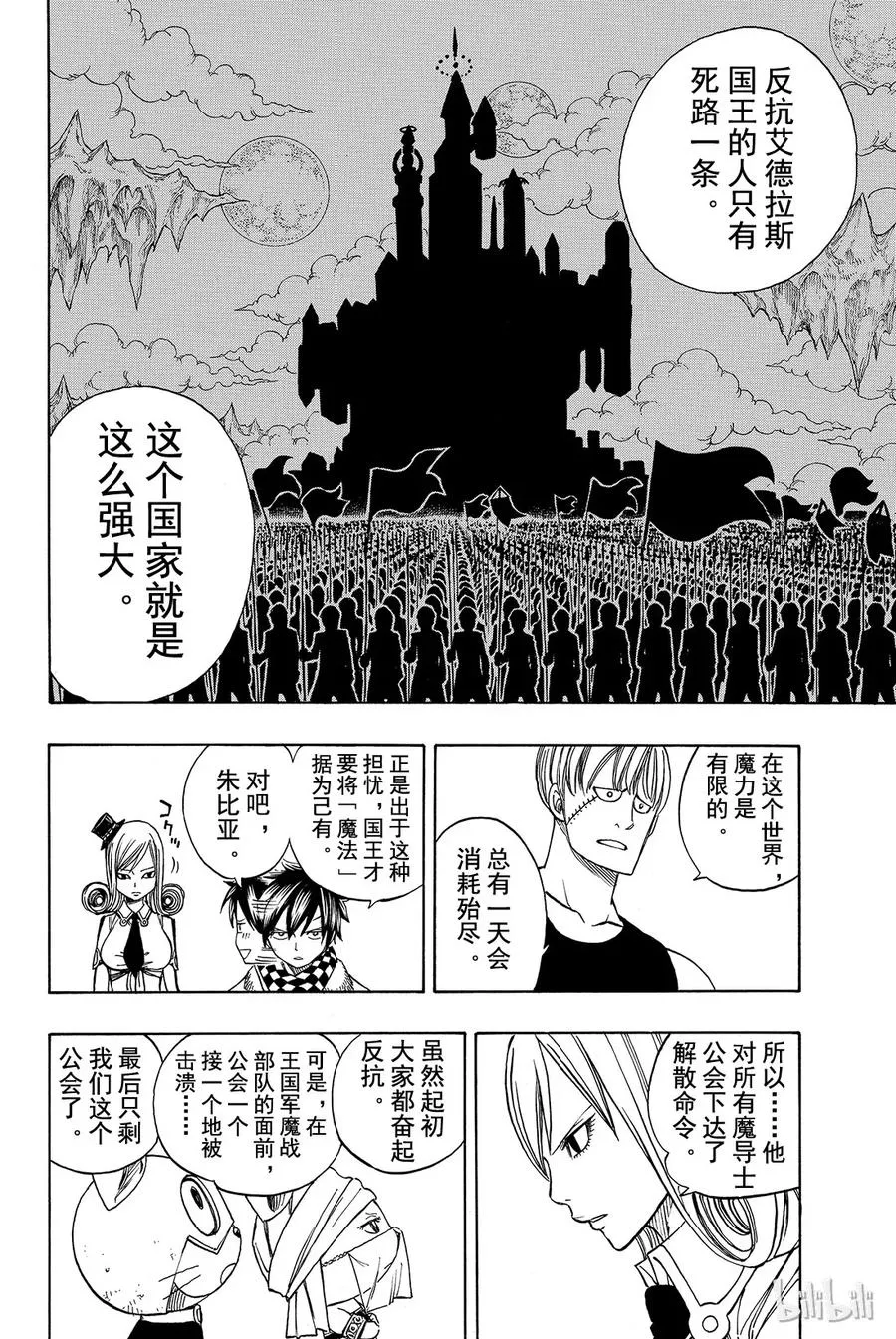 171 浮士德 第4页