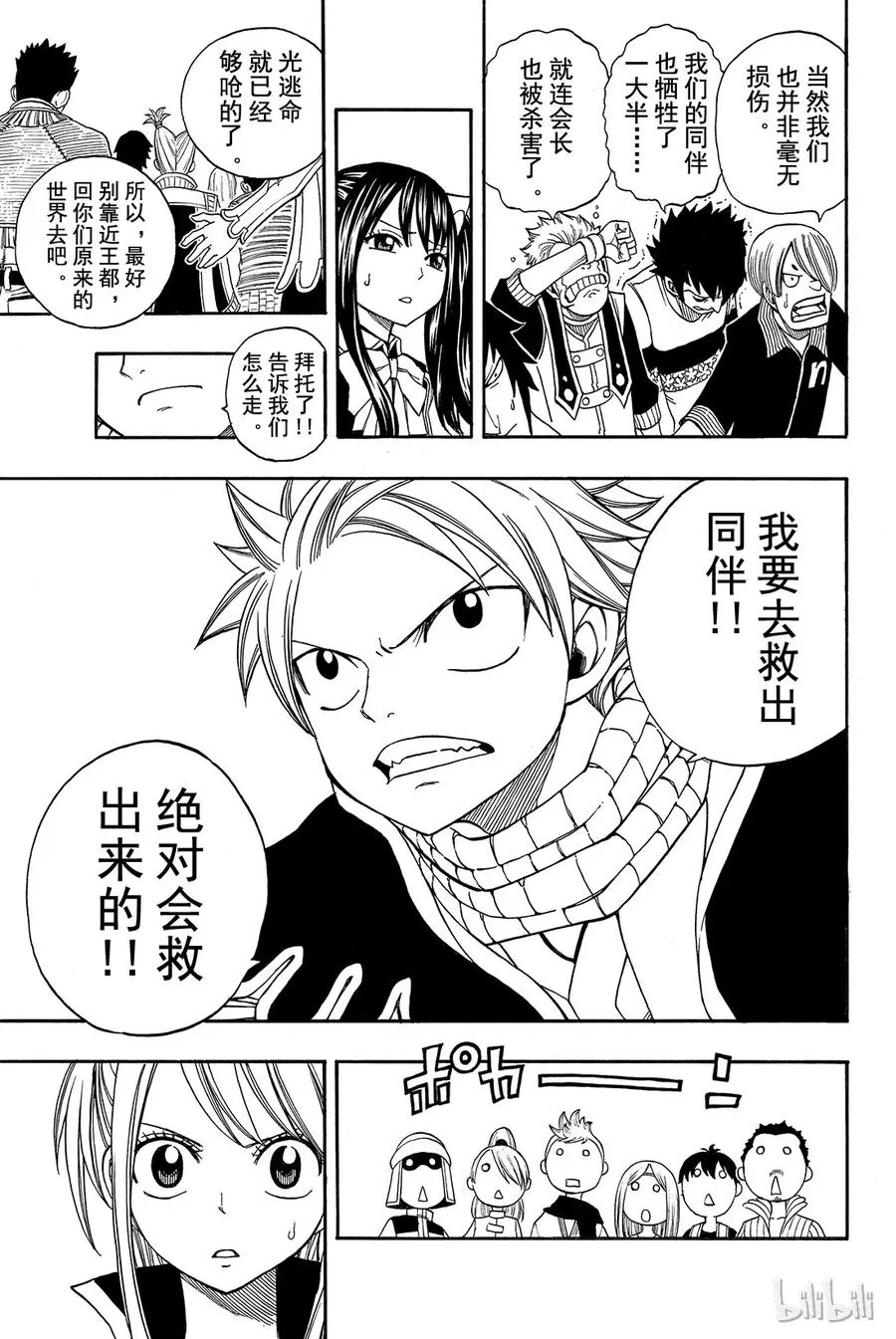 171 浮士德 第5页