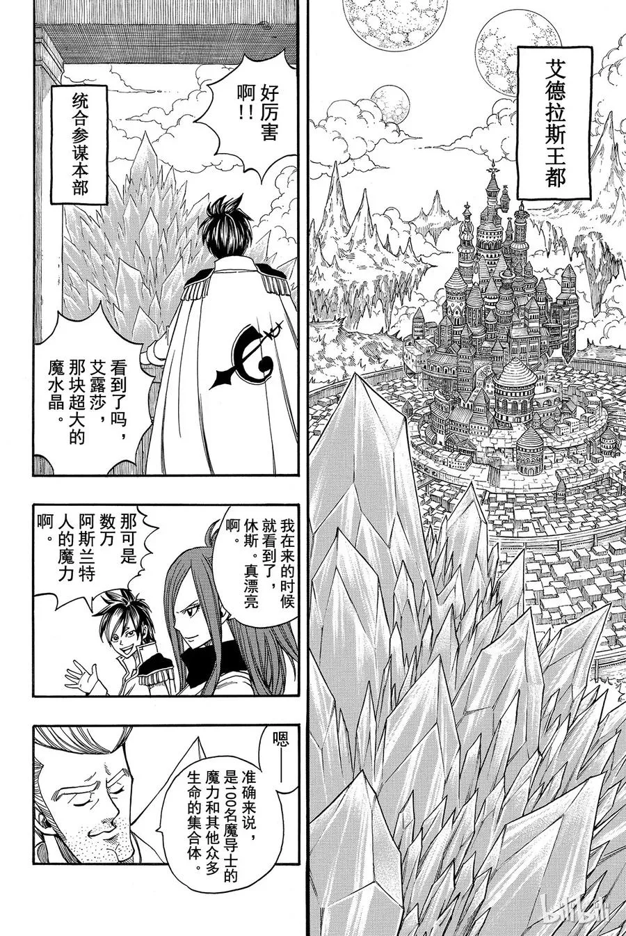 171 浮士德 第6页