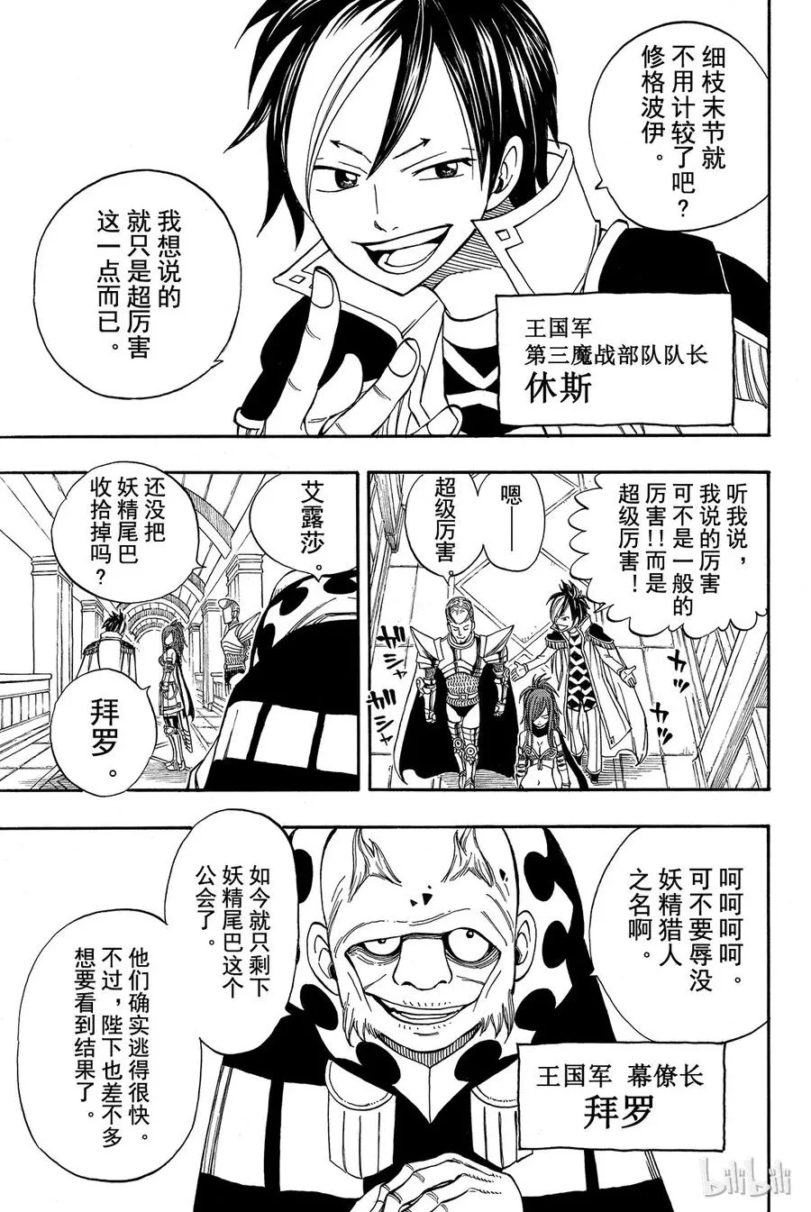 171 浮士德 第7页