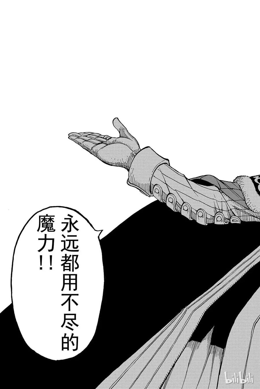 171 浮士德 第13页
