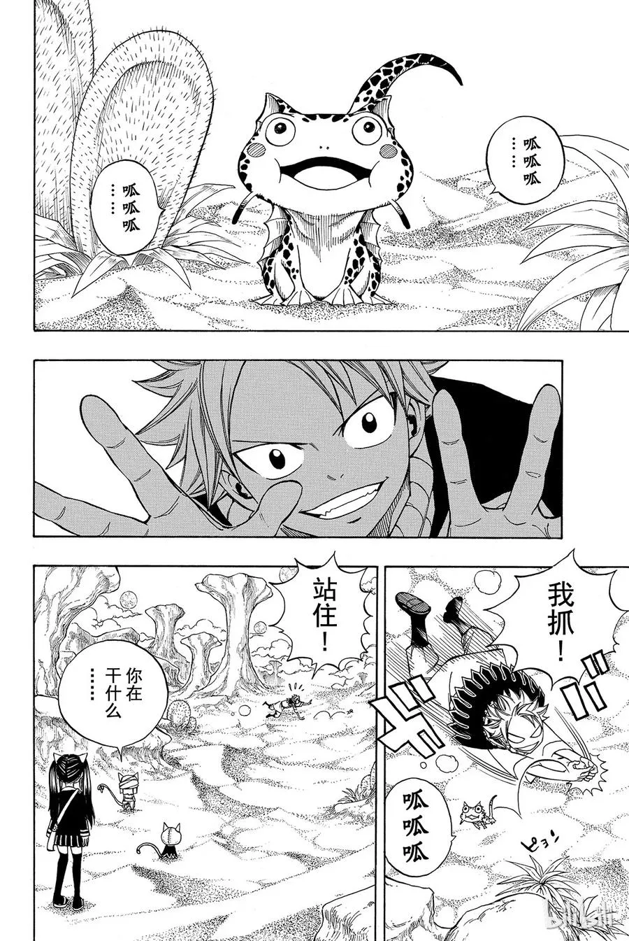 171 浮士德 第14页