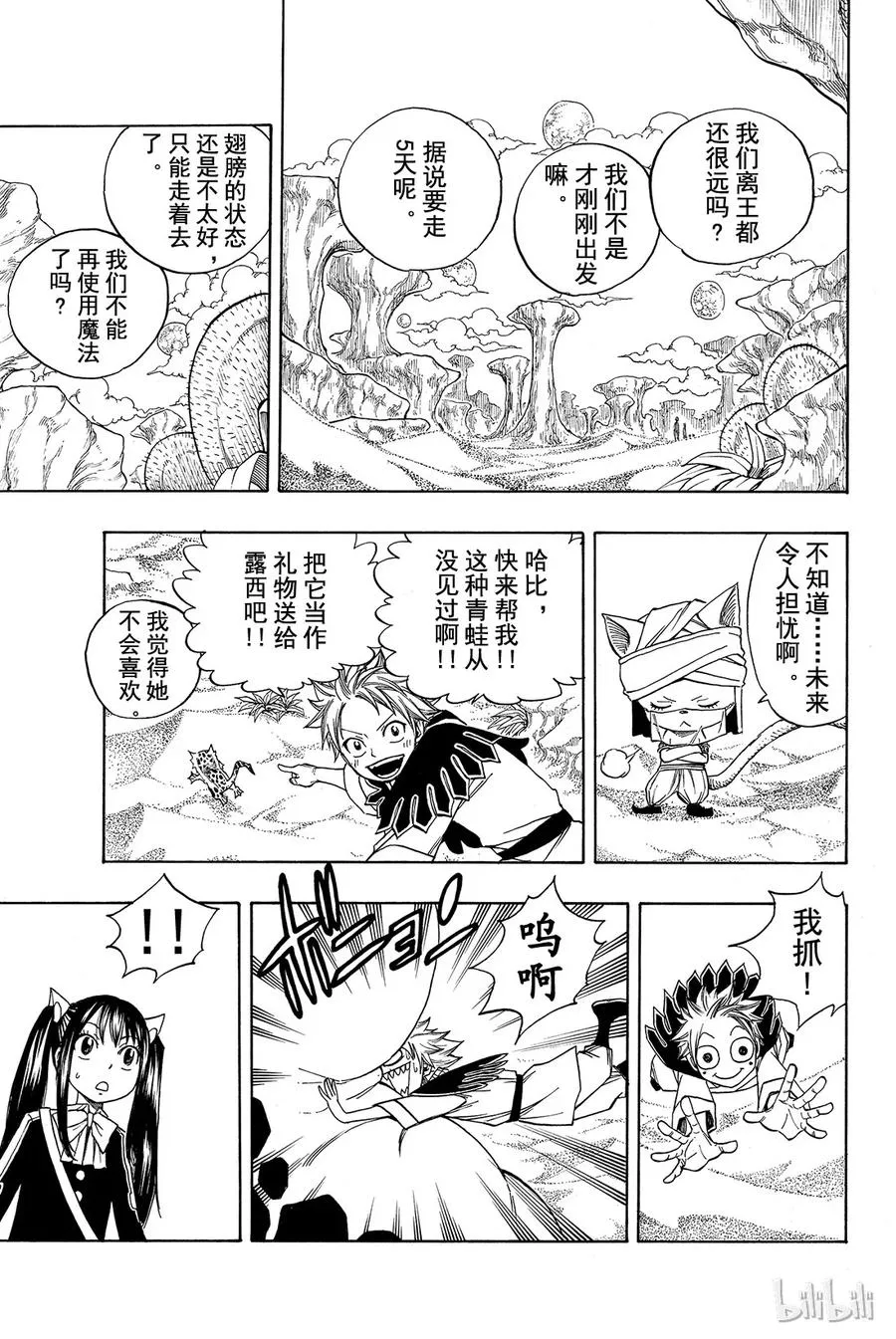 171 浮士德 第15页