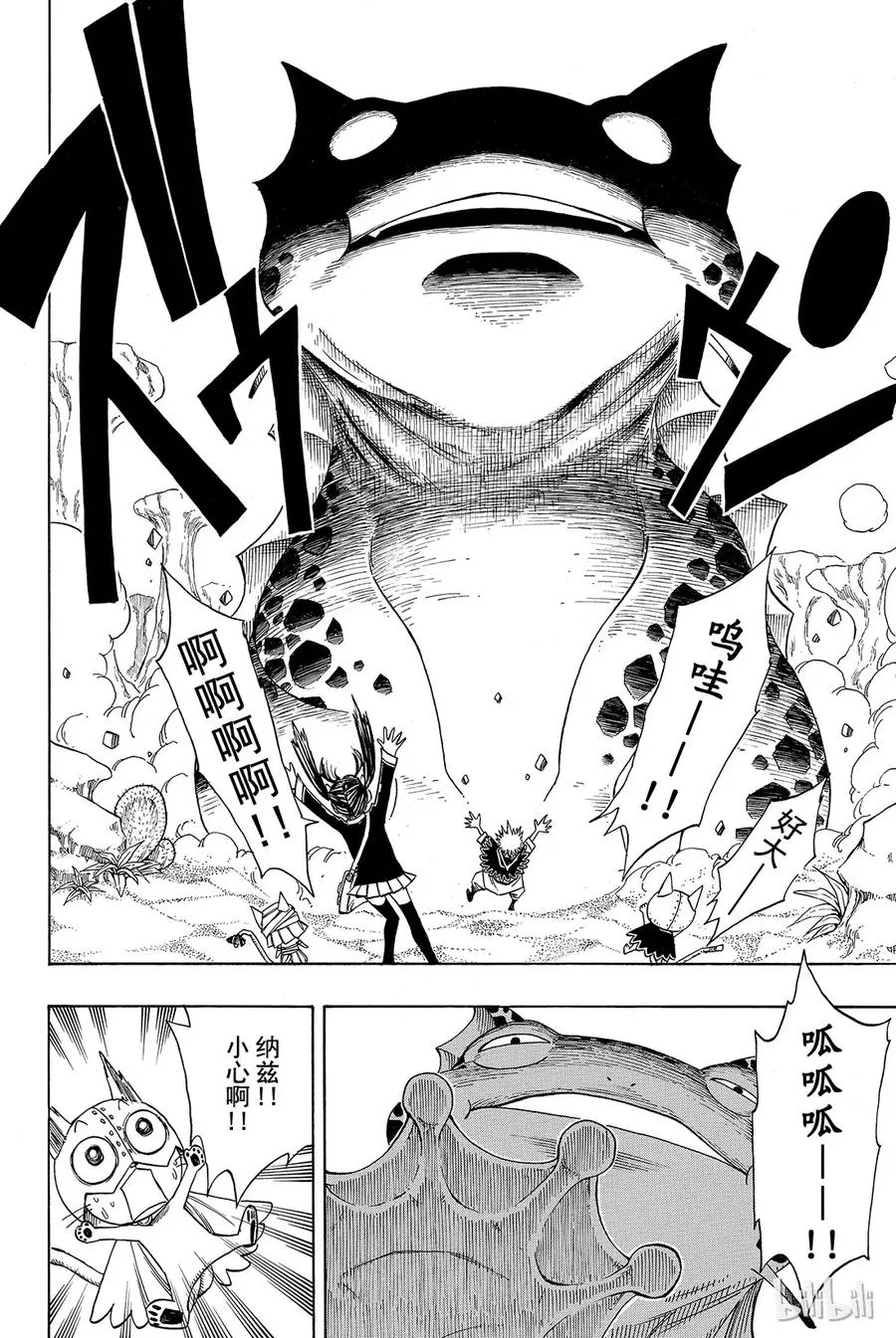 171 浮士德 第16页