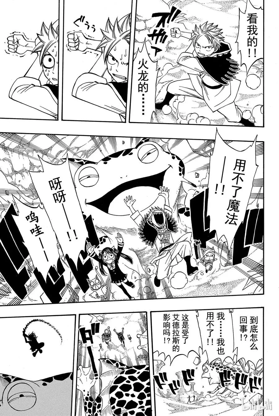 171 浮士德 第17页