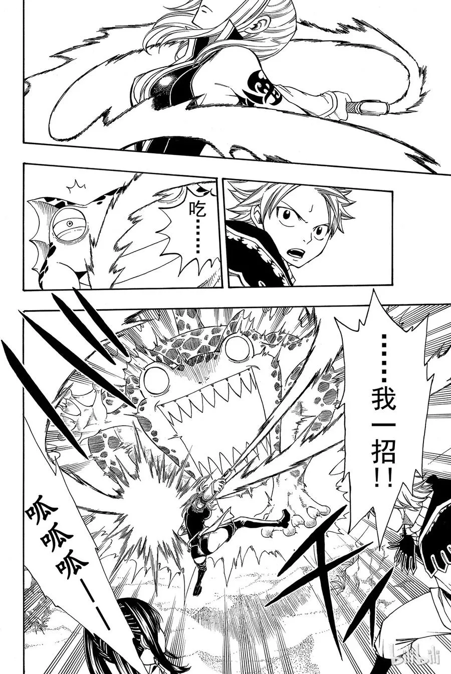 171 浮士德 第18页