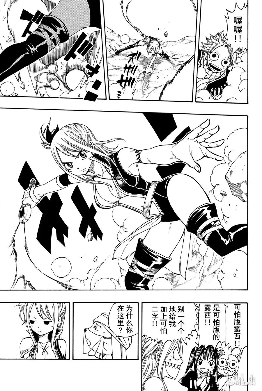 171 浮士德 第19页