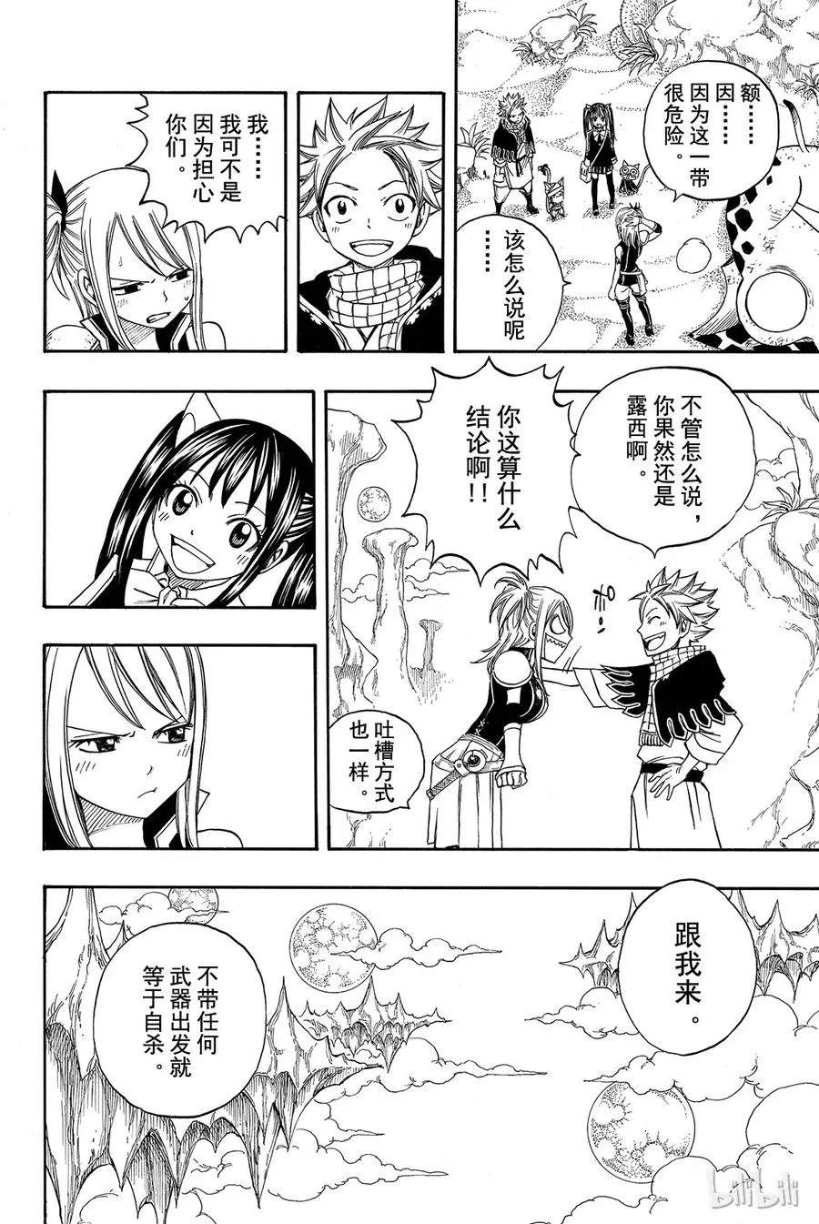 171 浮士德 第20页