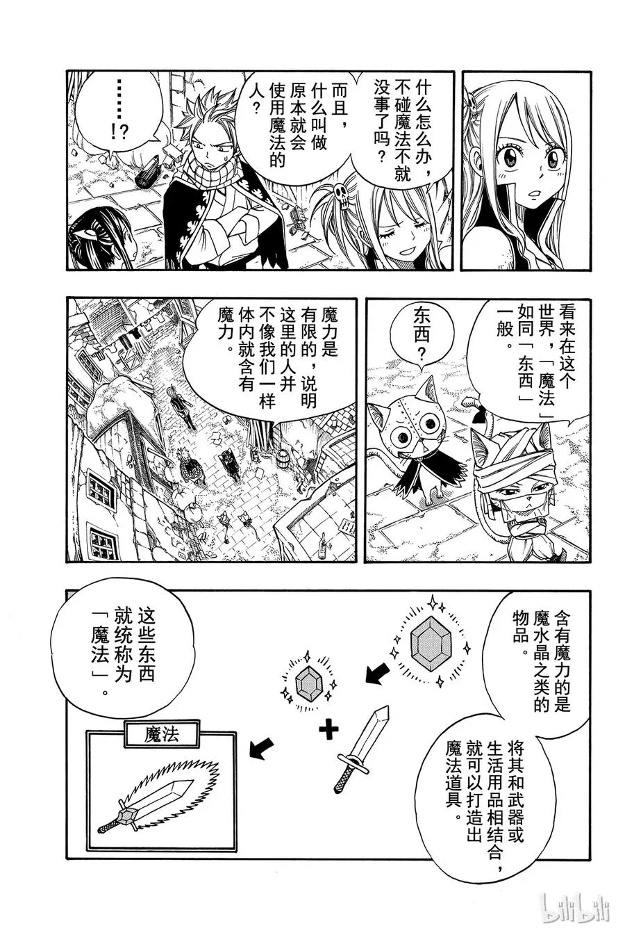 172 希望的钥匙 第3页