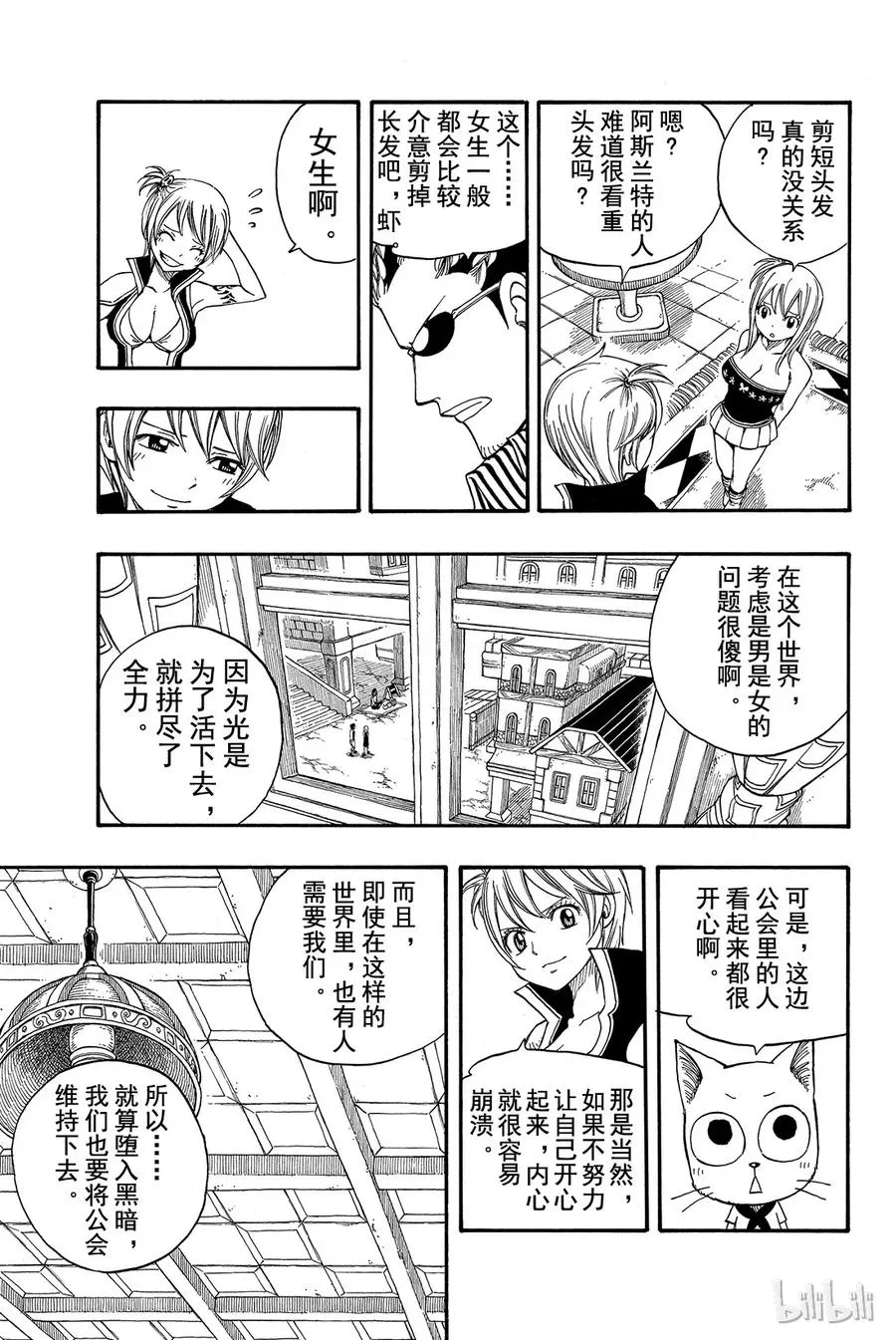 173 火球 第5页