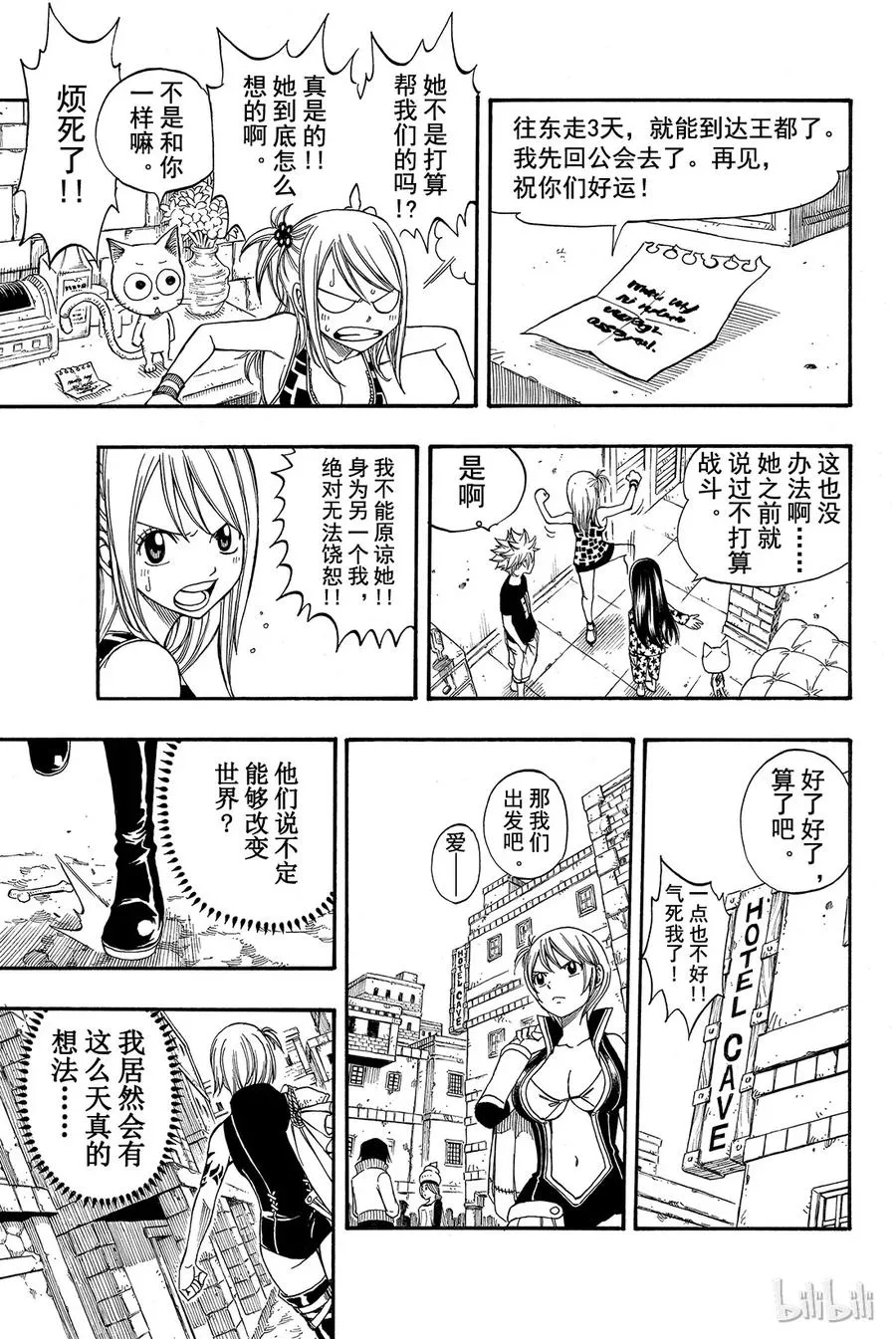 173 火球 第7页
